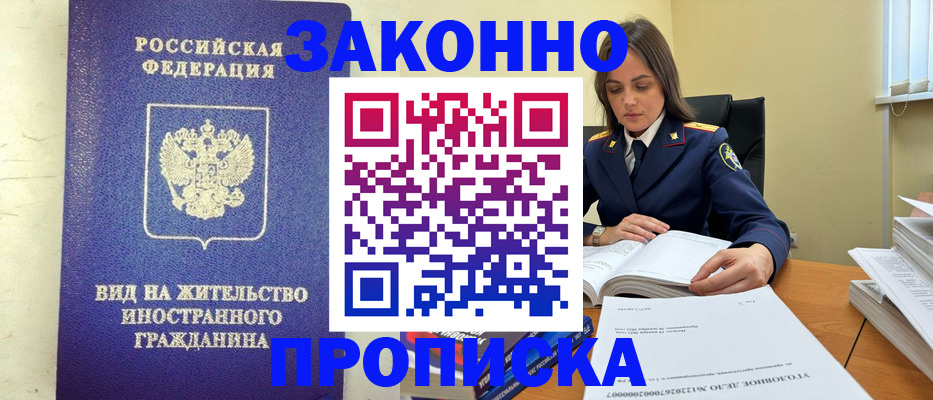 временная регистрация гарантия в Серпухове