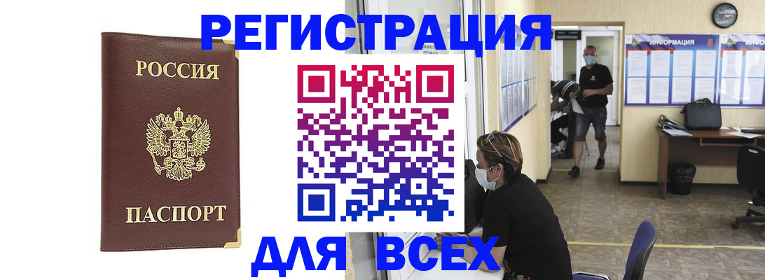 прописка штамп в Серпухове