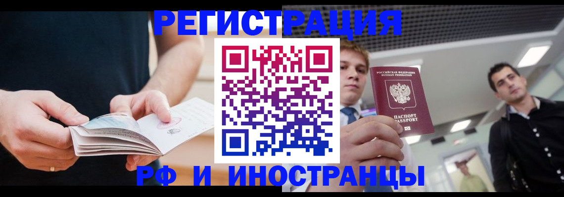 временная регистрация для всех в Серпухове